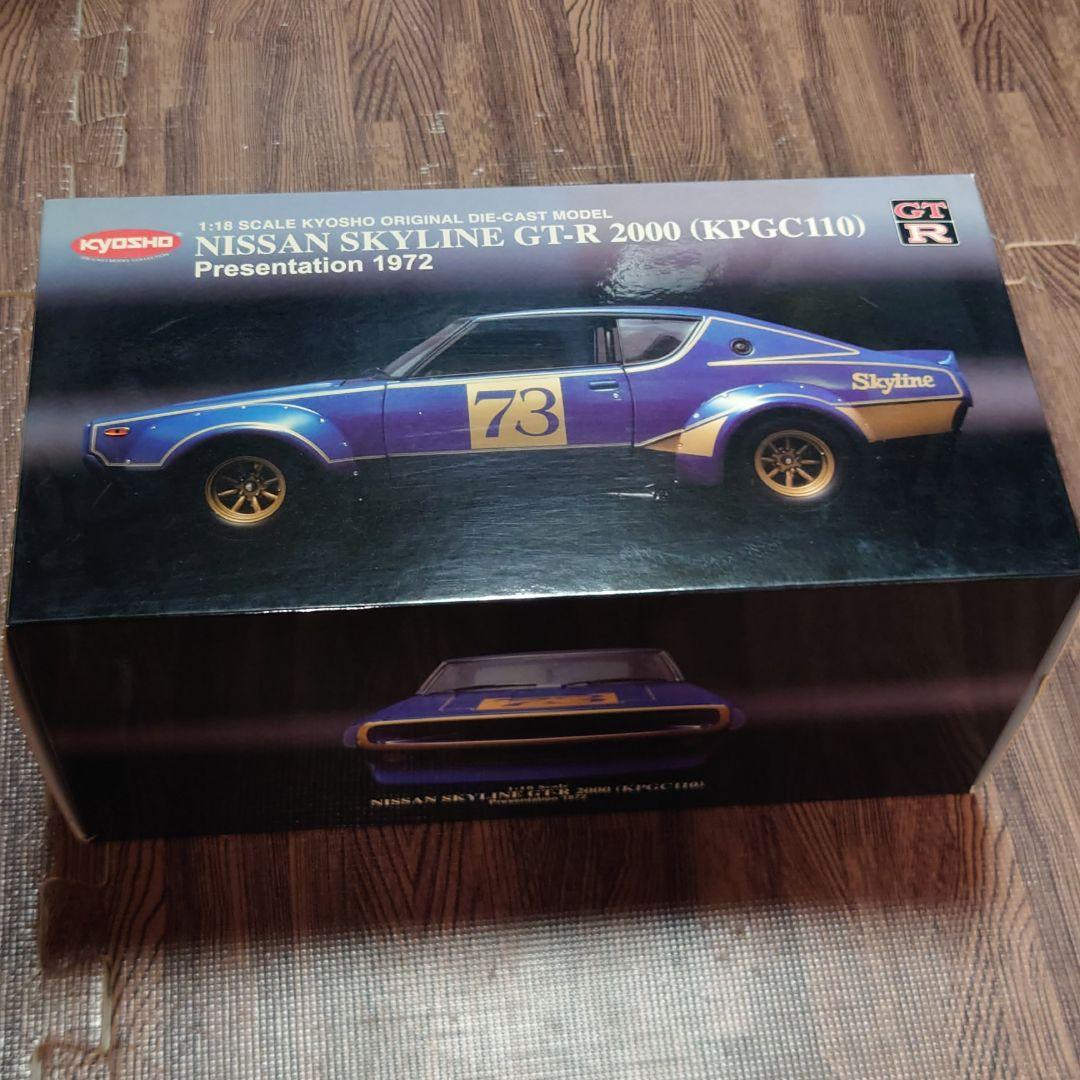 京商　1/18　ケンメリ