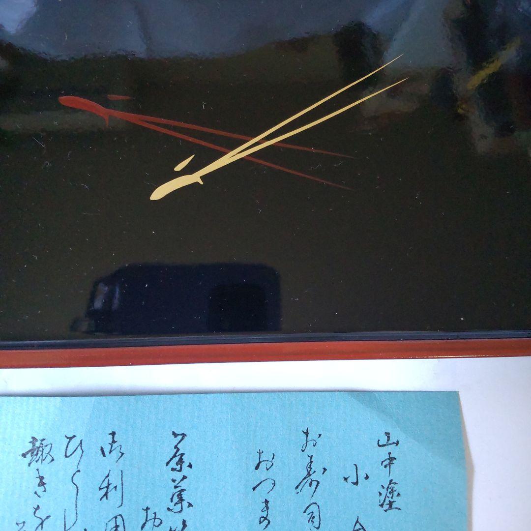 山中塗 漆器 小会席膳 懐石膳 折敷 おしき 黒に朱 松葉 2客組 新品 未使用