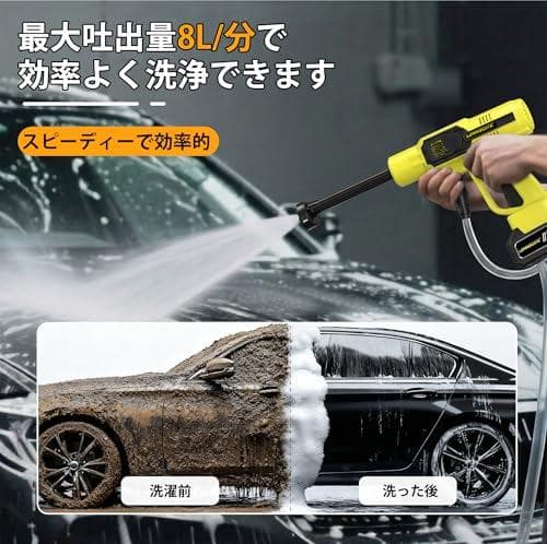 A高圧洗浄機 コードレス 充電式 ハンディタイプ 高圧洗車機 850W 6種類ノ