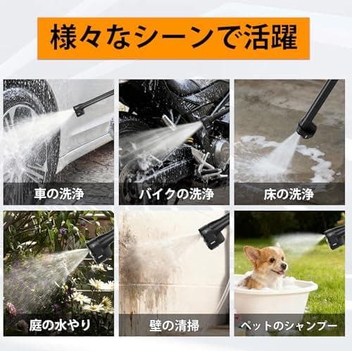 A高圧洗浄機 コードレス 充電式 ハンディタイプ 高圧洗車機 850W 6種類ノ