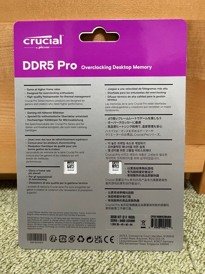 【新品未開封】6400MHz Crucial DDR5 32GB メモリ