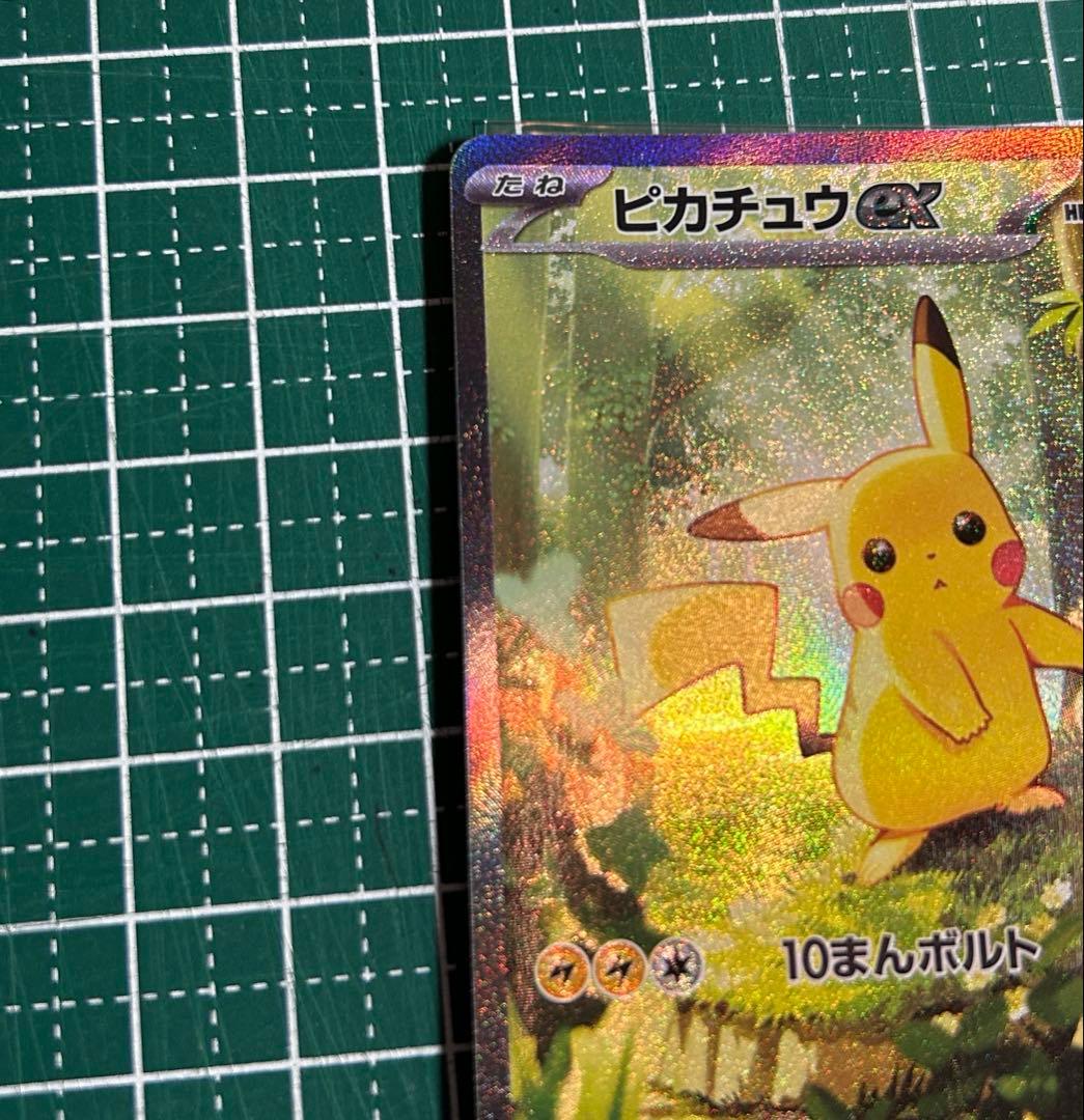 シ*ル様 スタートデッキ100 ピカチュウex 764/742 SAR 025