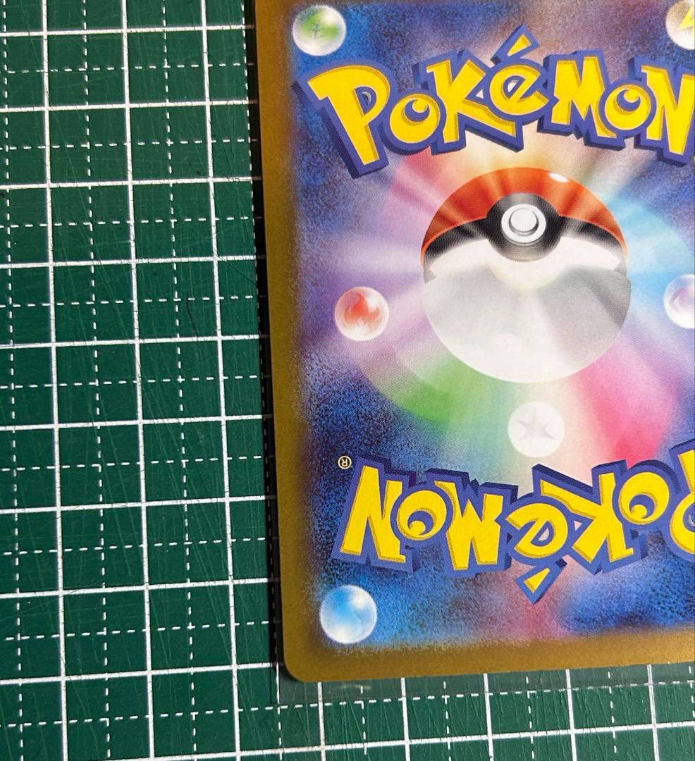 シ*ル様 スタートデッキ100 ピカチュウex 764/742 SAR 025