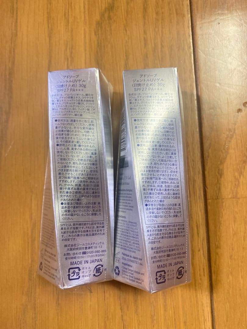 ★チェリ39 です♪ アドソーブ　ジェントルUVゲル