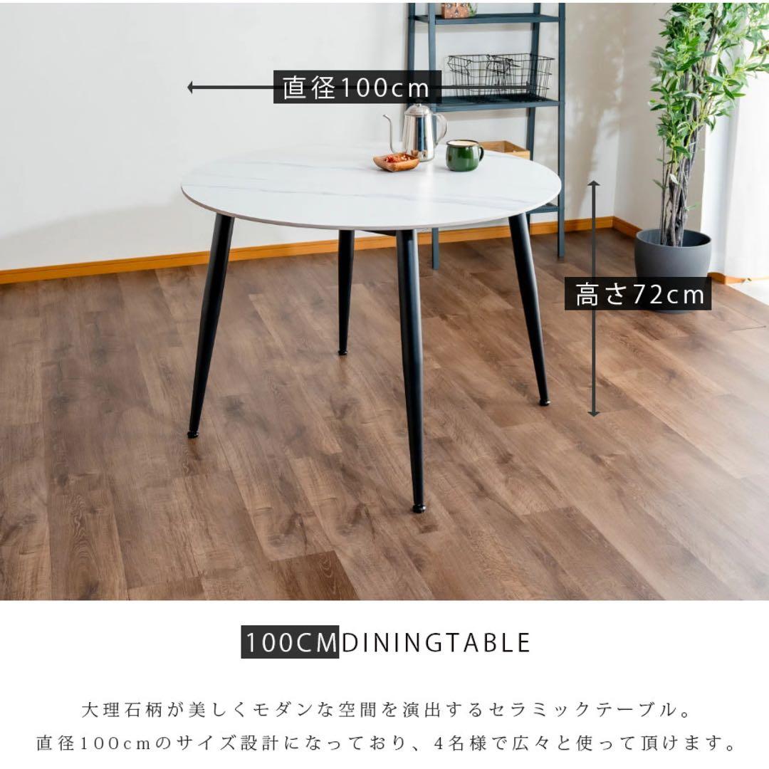 【12/5まで値下げ中！！】円形ダイニングテーブル 大理石風