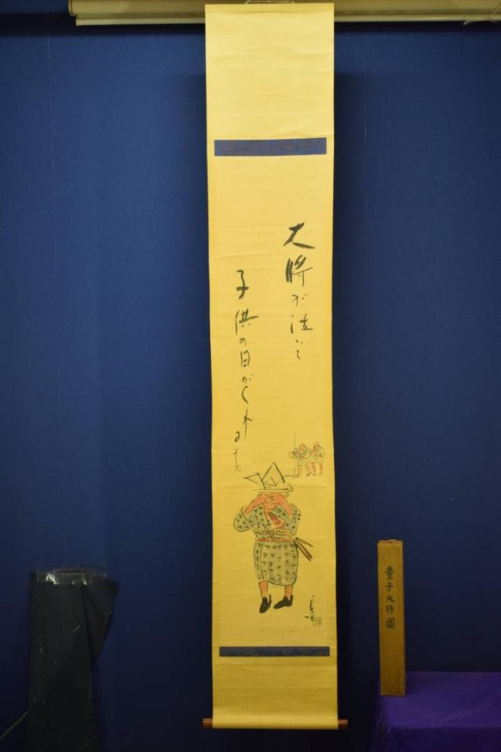 真作/長平/童子大将画賛/杉題箱付/布袋屋掛軸HE-32