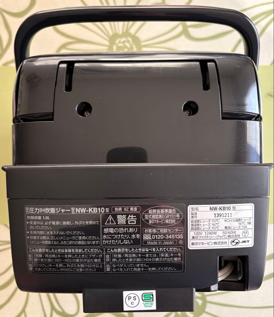 象印 圧力IH炊飯器 炎舞炊き NW-KB10（5.5合炊き）　ジャンク