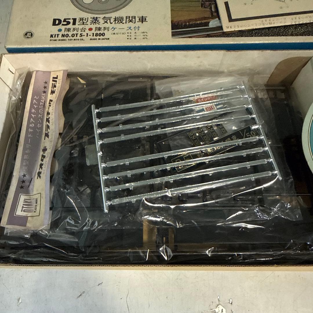 OTAKI オオタキ 1/50 D51 101 蒸気機関車 プラモデル 当時物