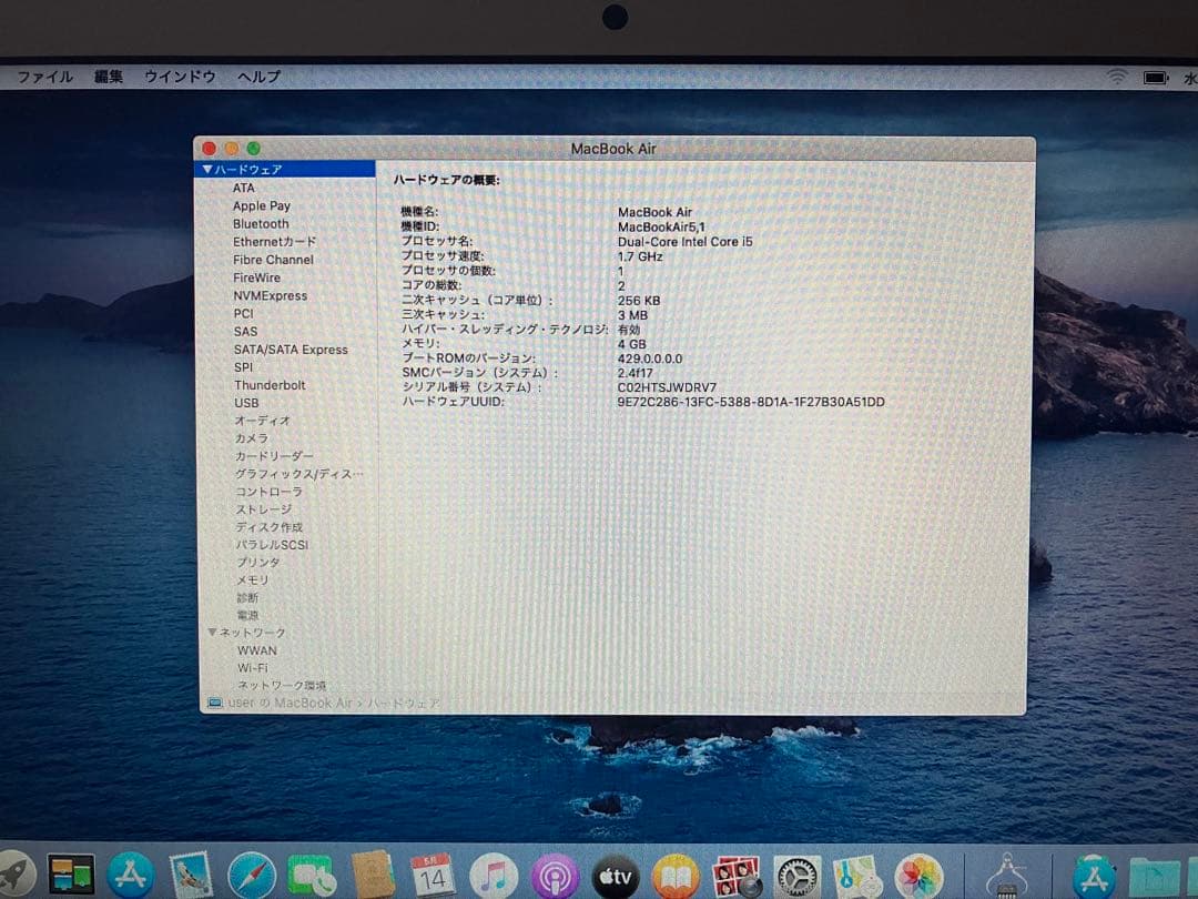 MacBook本体 MacBook Air 11-inch, Mid 2012