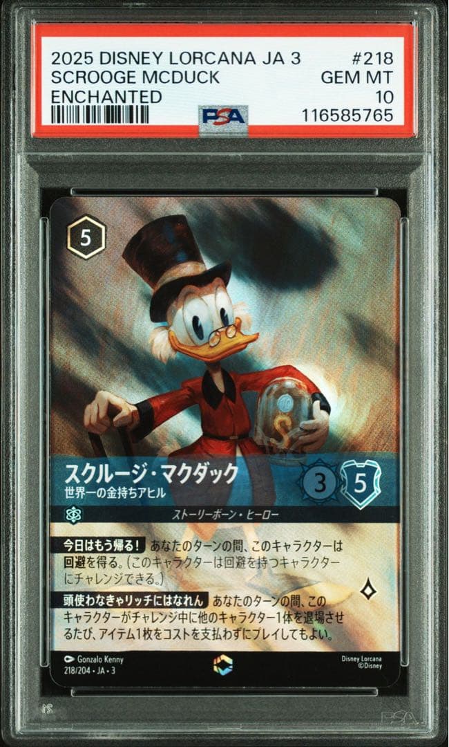PSA10Loracanaスクルージ・マクダック エンチャンテッド765