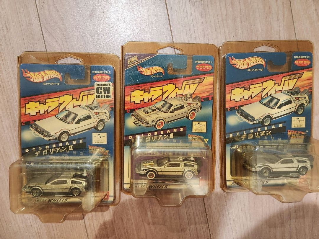 Hot Wheels /キャラウィールデロリアン Ⅰ、Ⅱ、Ⅲ、3台セット