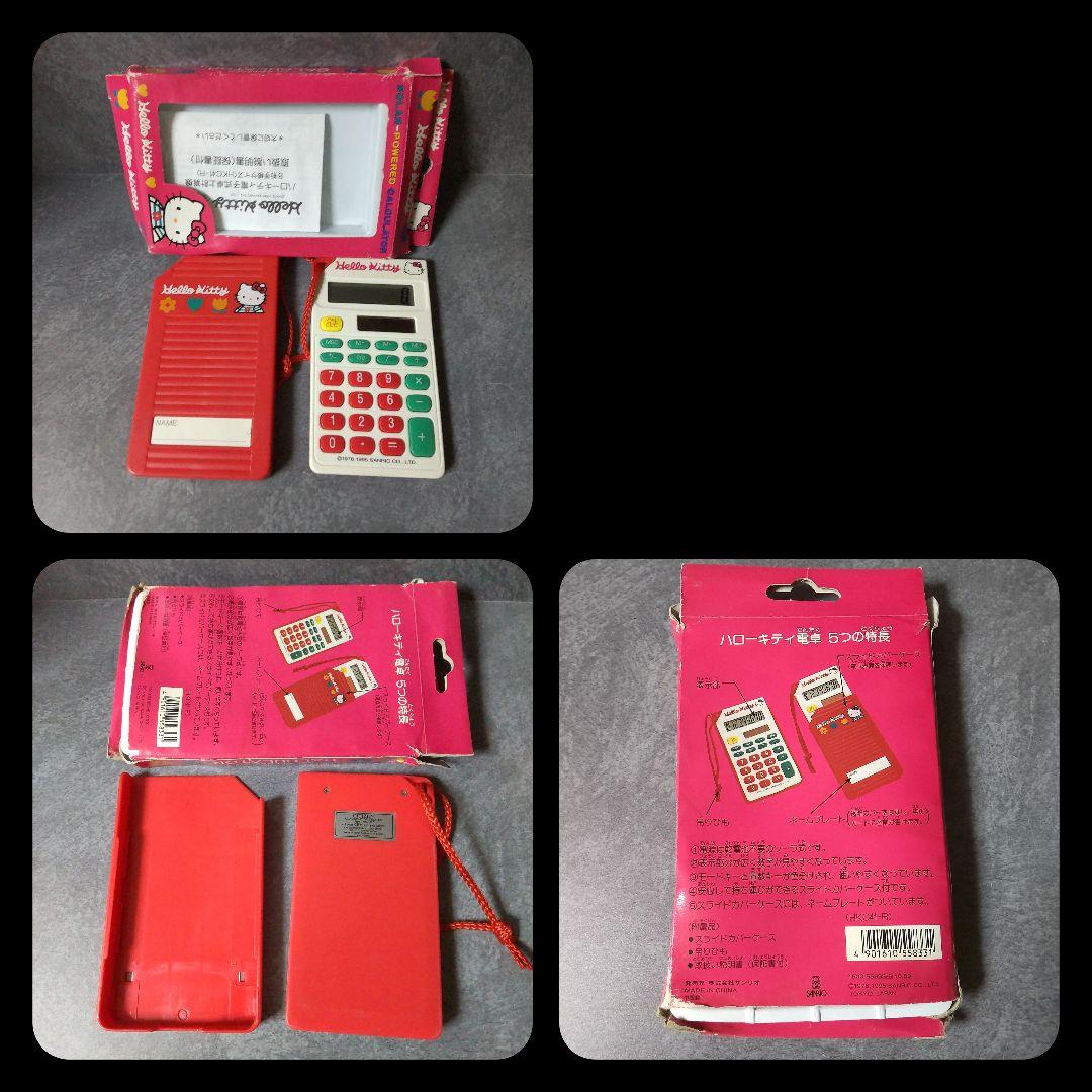 【1990年】HELLO KITTY ハローキティ セット★中古品