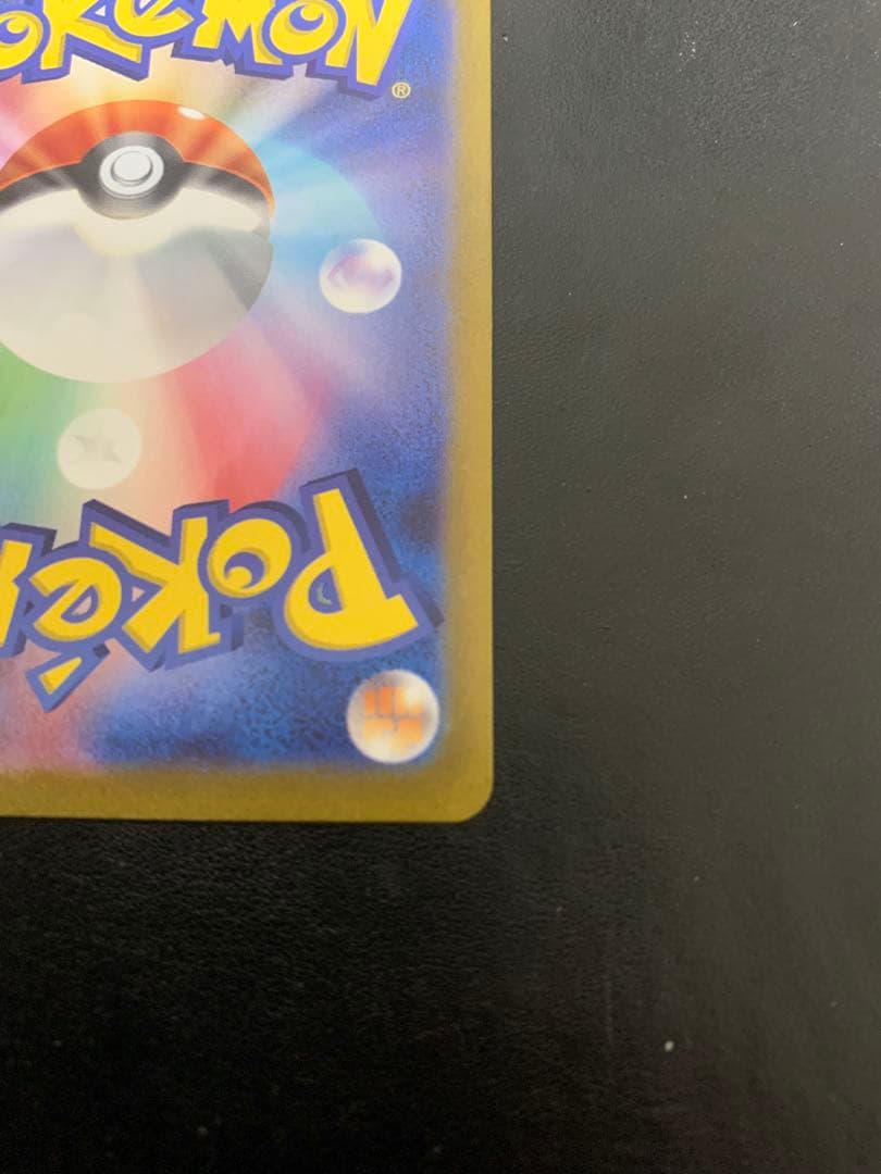 ポケモンカード　ナンジャモ SAR クレイバースト版　sv2D