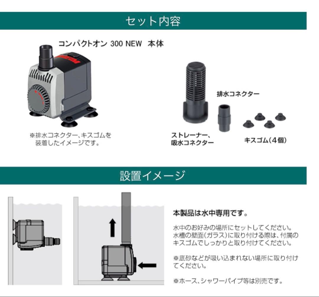 特注ガラス水槽　600×200×200　4室　ブラック　ポンプ付き　未使用
