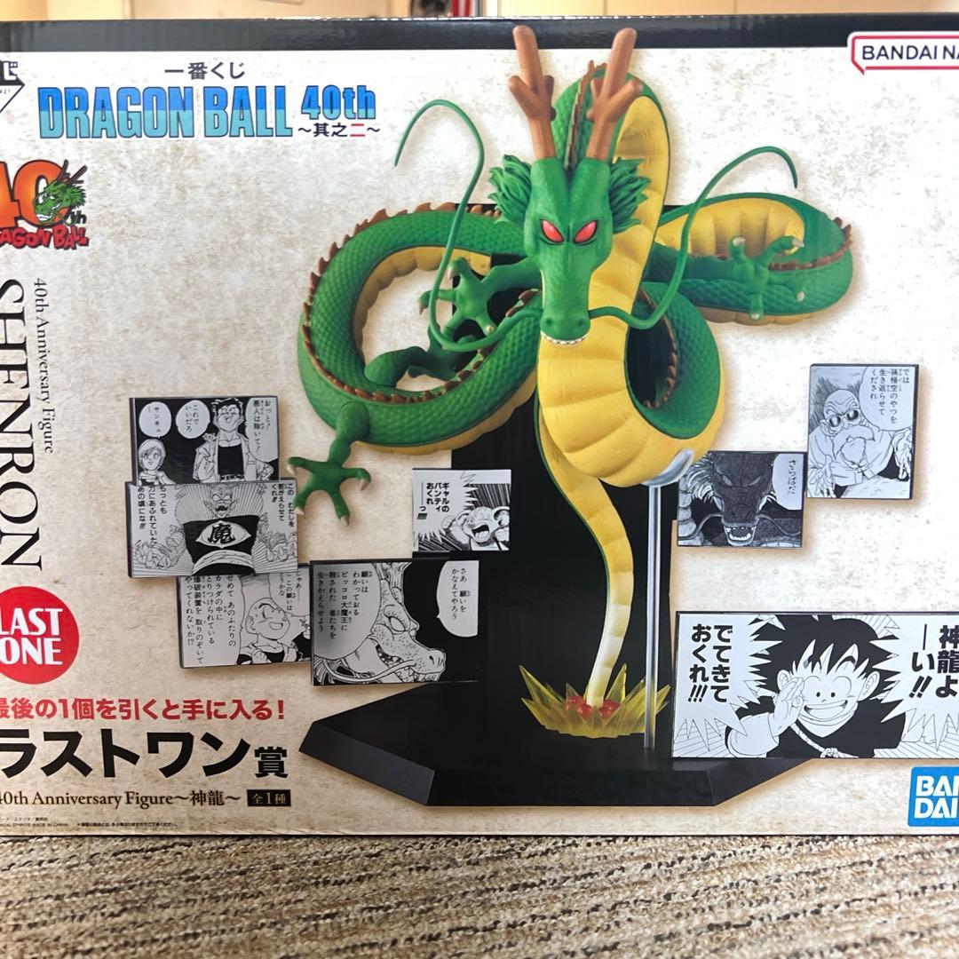 い*。様 ドラゴンボール 1番くじ 40th～其之二 C賞＋ラストワン賞セット＋