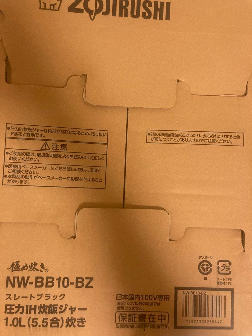 象印マホービン 炊飯器 5.5合 NW-BB10-BZ スレートブラック