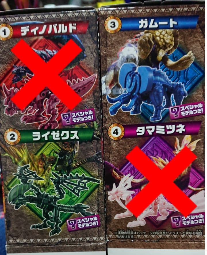 ほねほねザウルス モンスターハンターコラボ 7個セット