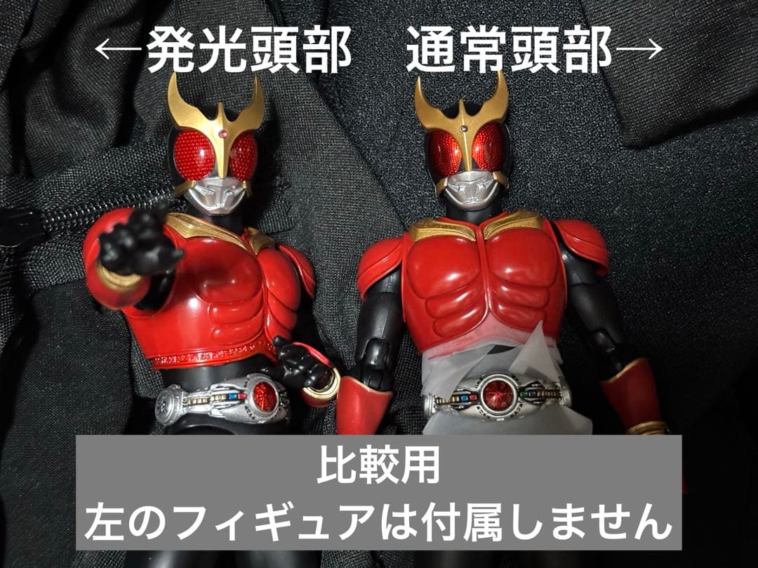 【最終価格】発光頭部セット　真骨彫　仮面ライダークウガ マイティフォーム