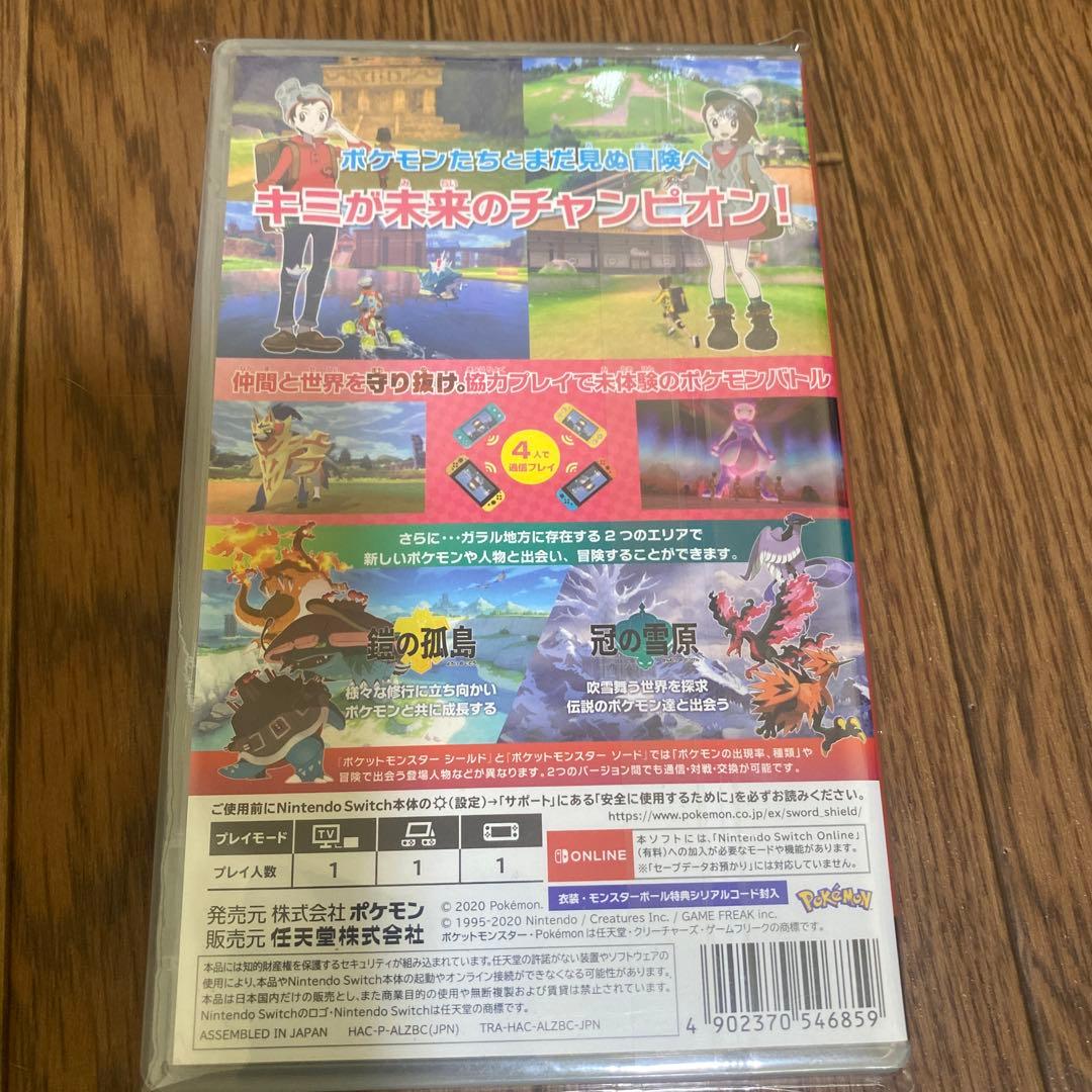 ポケモン シールド エキスパンションパス Switchソフト