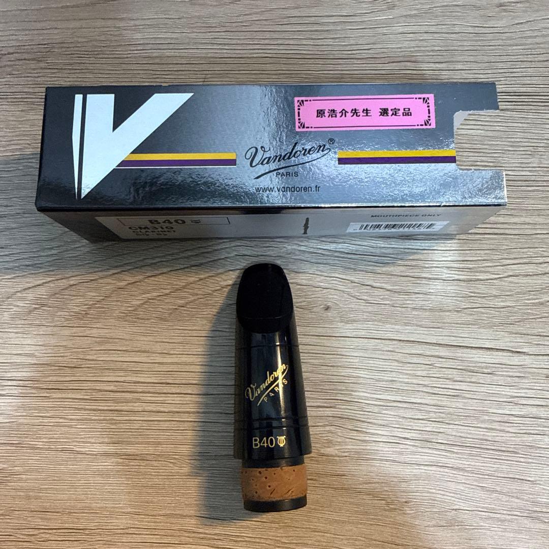 クラリネットマウスピース バンドレン B40ライヤー 選定品