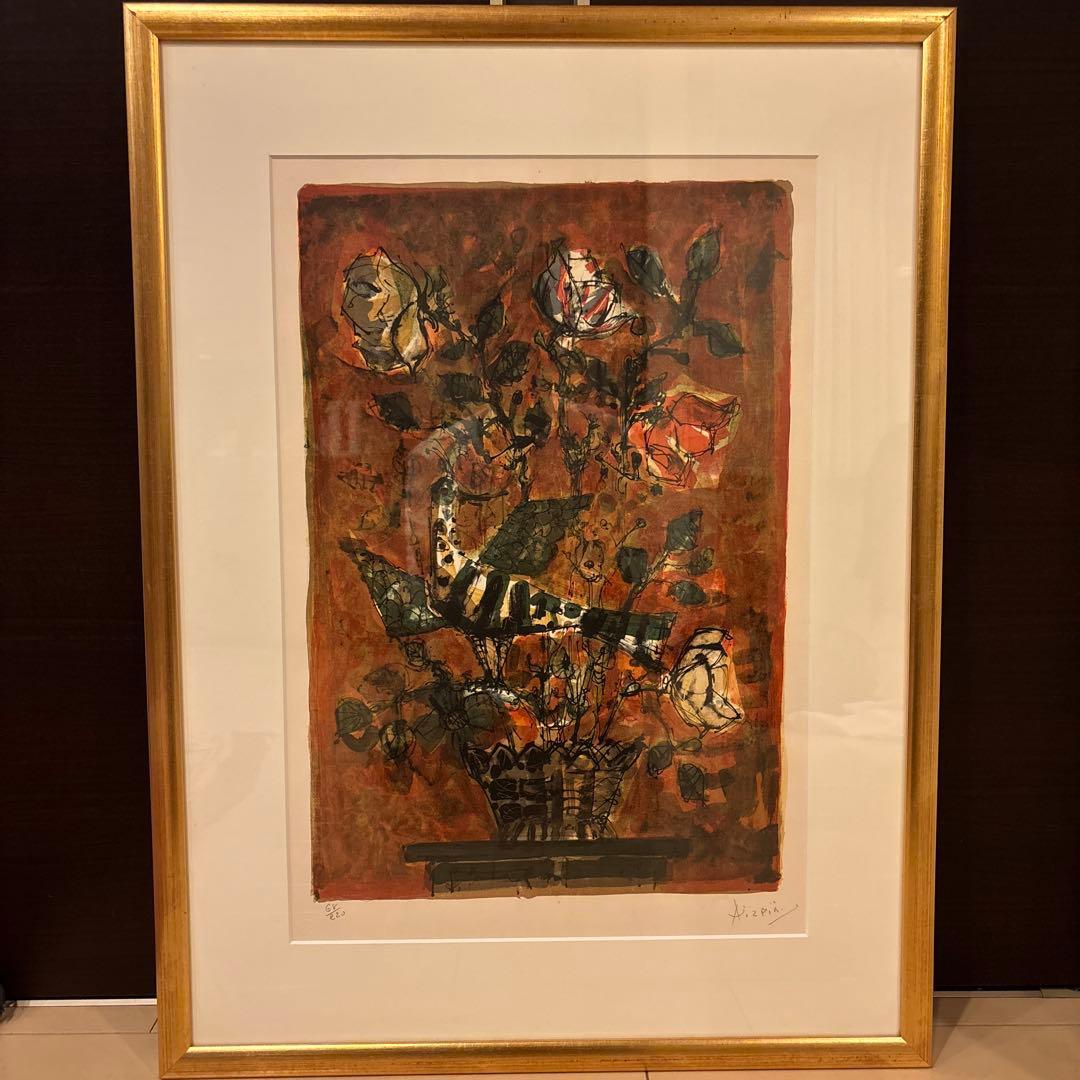 アイズピリ直筆サイン入り　『鳥とブーケ』絵画　高級感のある額縁　リトグラフ