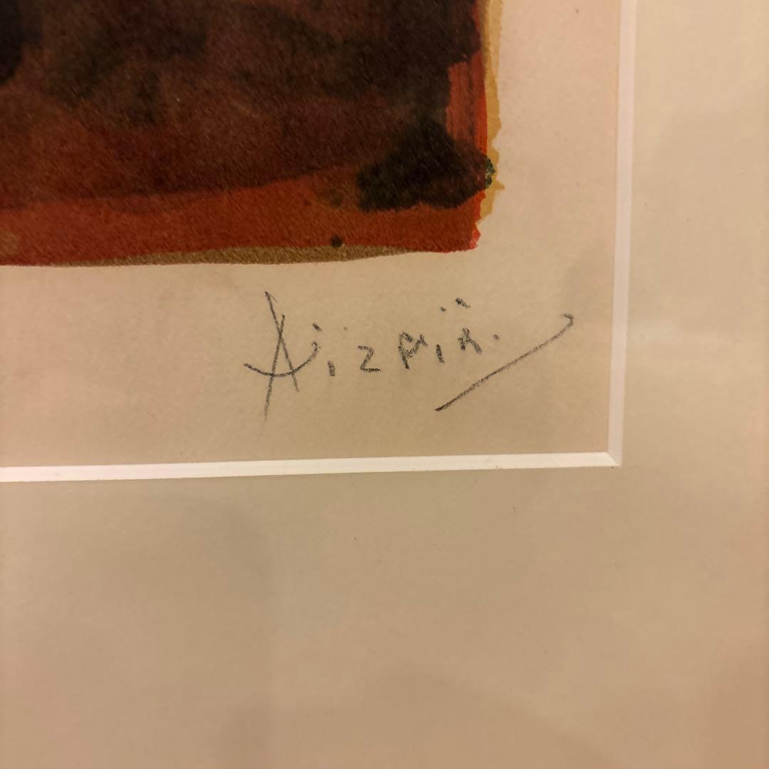 アイズピリ直筆サイン入り　『鳥とブーケ』絵画　高級感のある額縁　リトグラフ