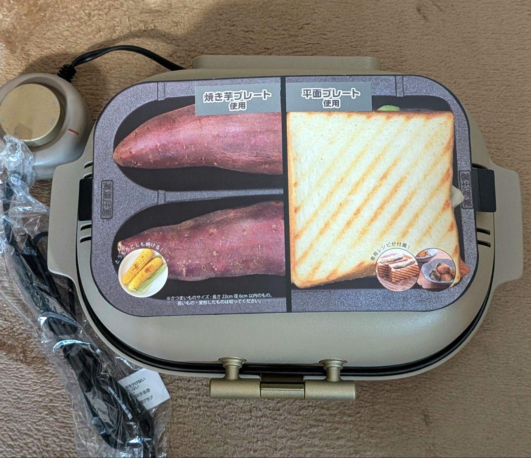 【美品】ドウシシャ　焼き芋メーカー WFV-102T