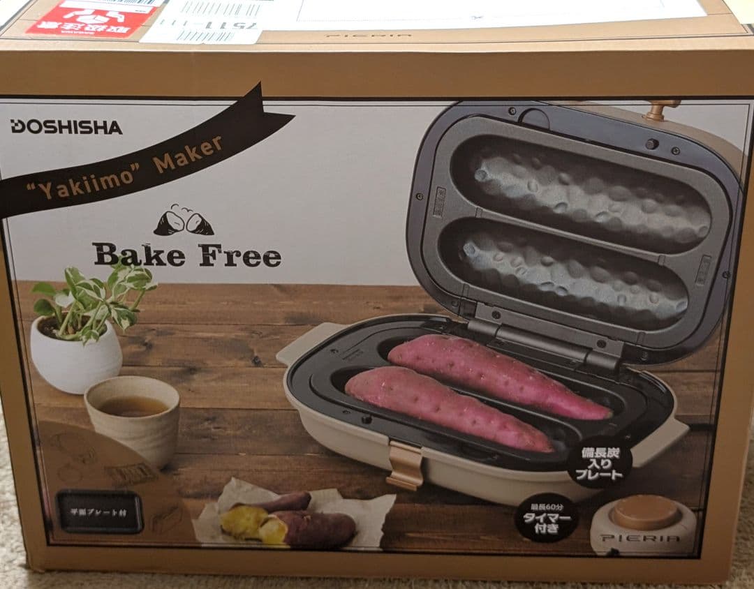 【美品】ドウシシャ　焼き芋メーカー WFV-102T