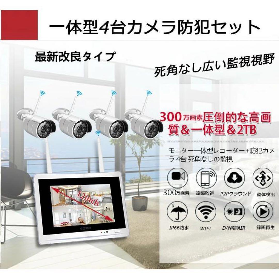 ⭐️【YESKAMO】 ジャンク品 防犯カメラ 4台セット モニター一体型 8ch