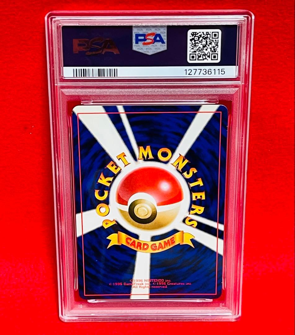【旧裏初版】ポケモンカード　旧裏　カメール　レトロ　貴重　PSA8