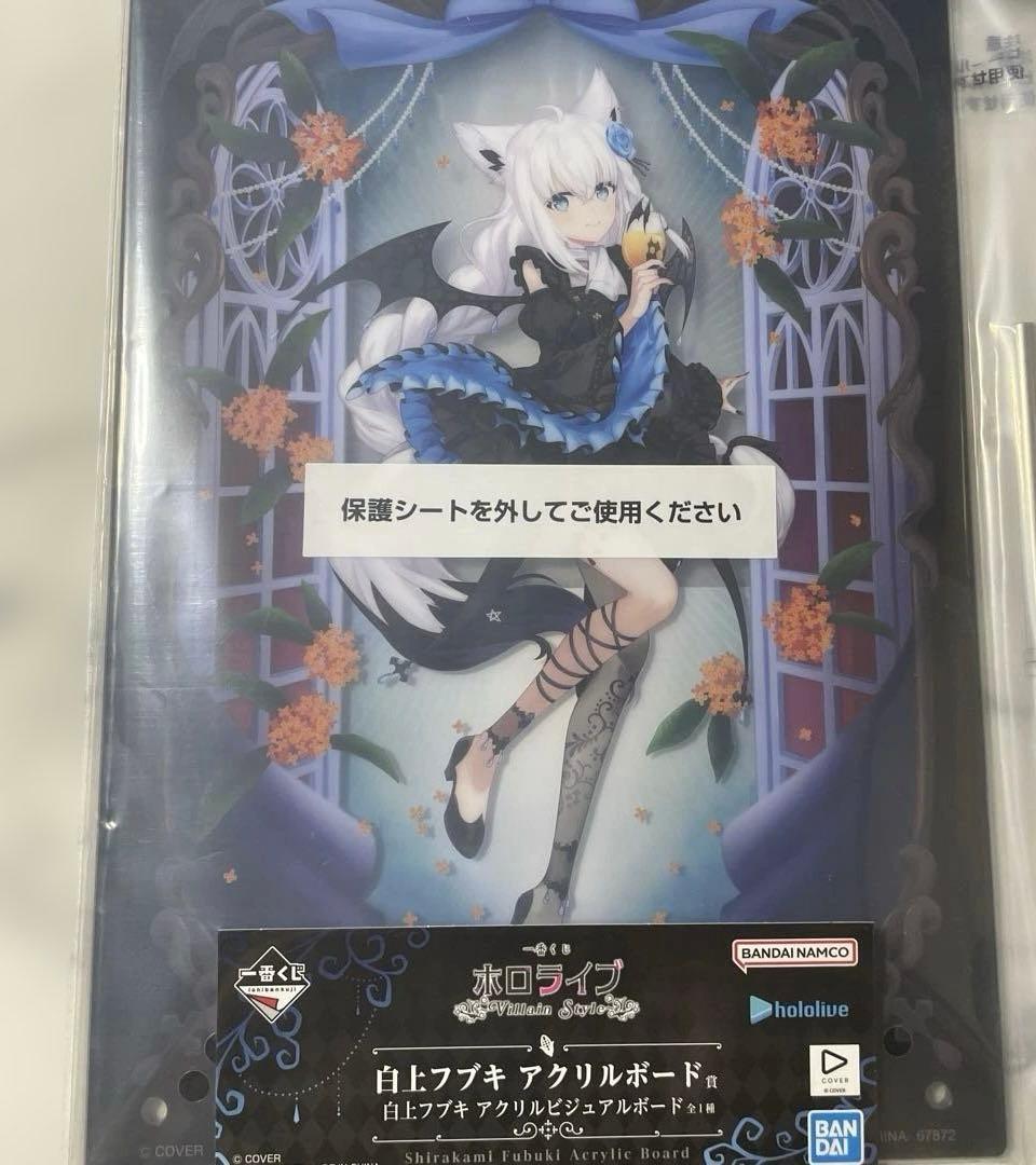 ホロライブ一番くじ　白上フブキ　セミコンプ　ホロ缶バッジ無し
