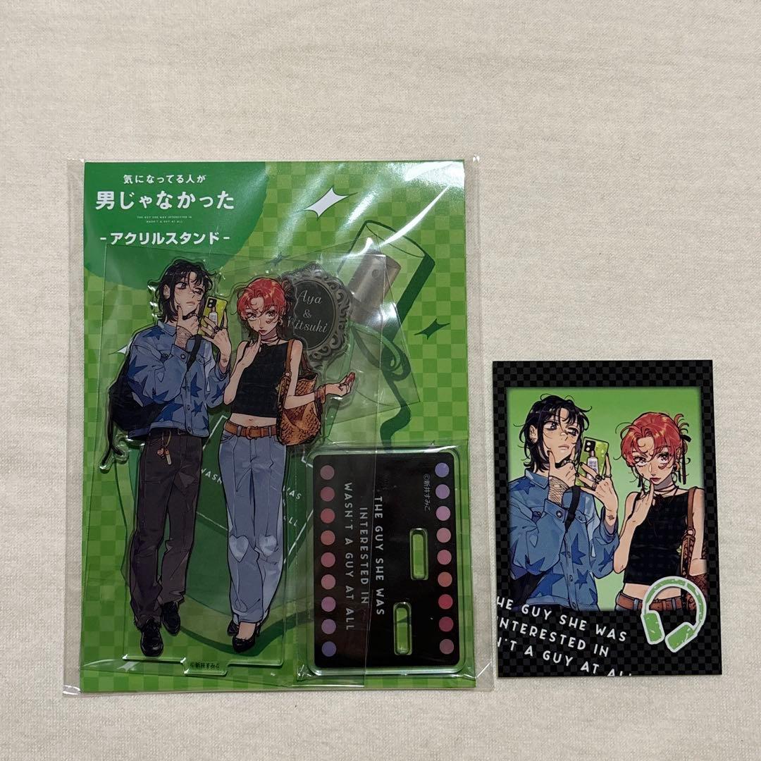気になってる人が男じゃなかった　マズル　アクリルスタンド　特典　lipstick