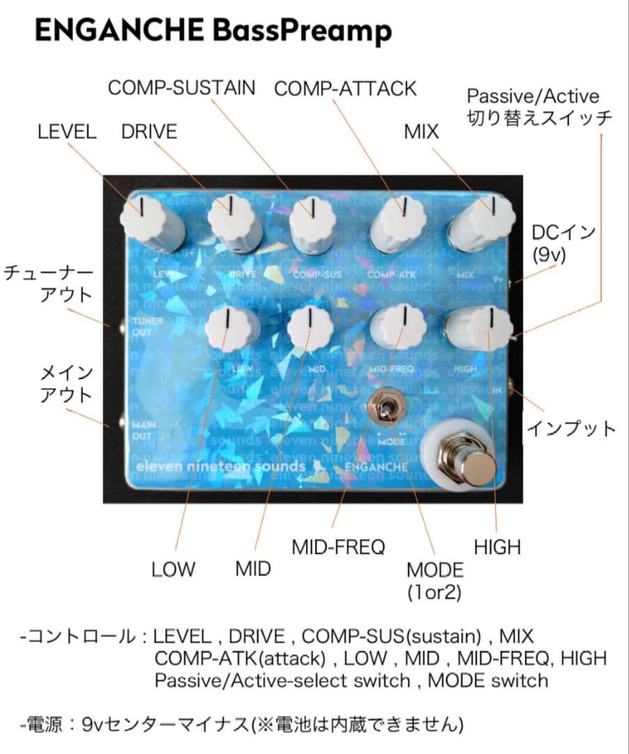 【ハンドメイドエフェクター】オリジナル ベースプリアンプ ENGANCHE