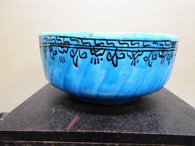 ペルシャ　青釉鉢　保存箱　MA262