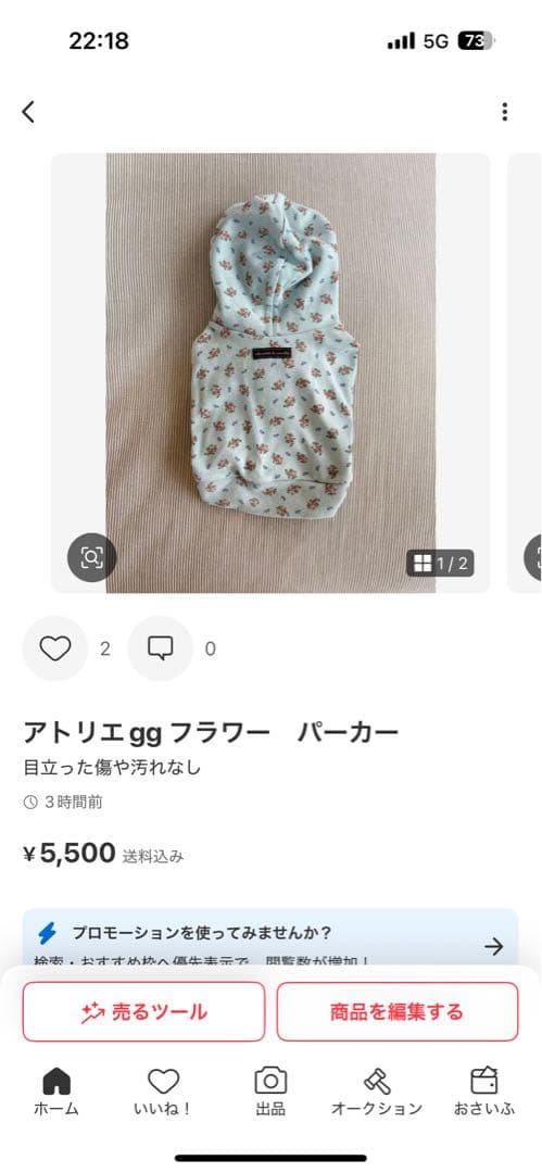 ひまわりさま　アトリエgg タートル　パーカー　Tシャツ