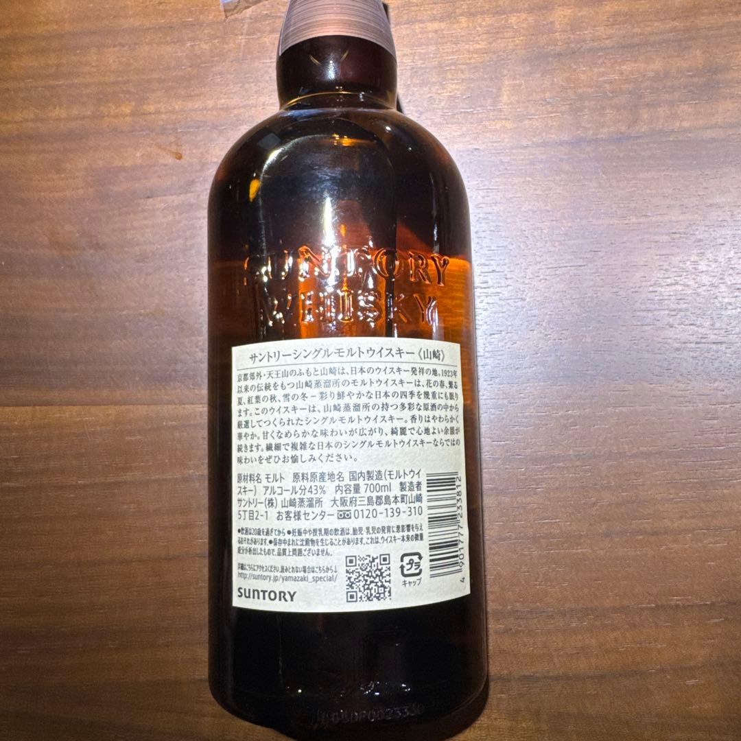 サントリー　山崎　白州　4本セット