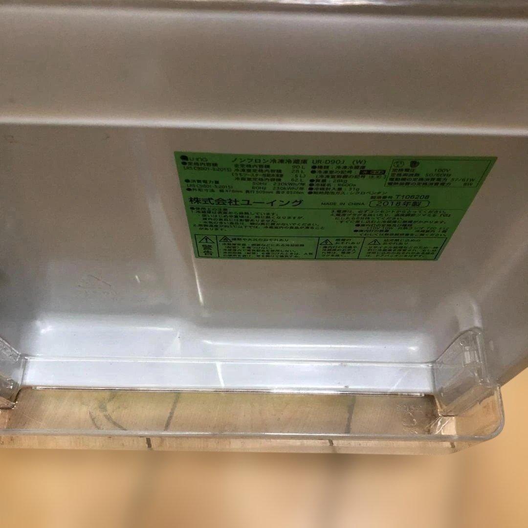 送料無料】ユーイング 冷蔵庫 2018年製 90L UR-D90J 250831