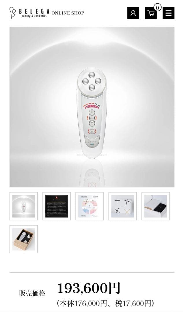 美品ベレガ　セルキュア4Tプラス