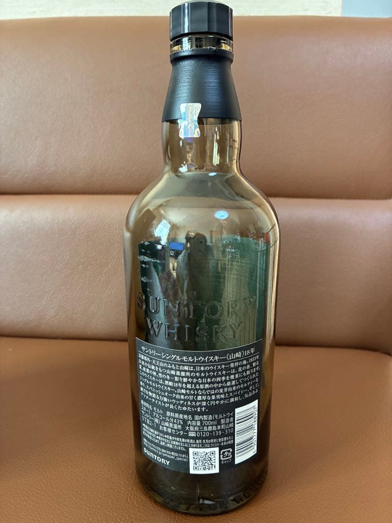 THE YAMAZAKI 18 YEARS シングルモルトウイスキー　空瓶・空箱