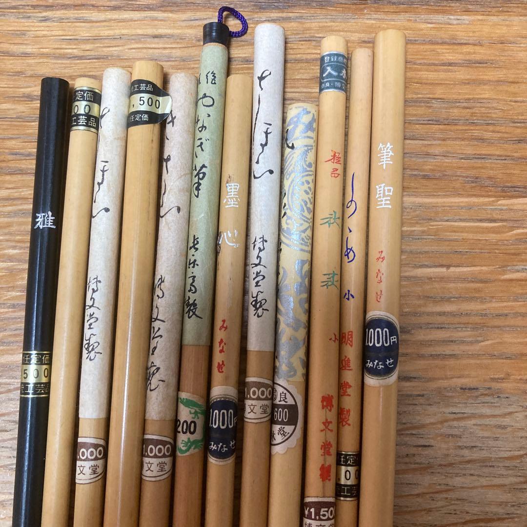 古筆　博文堂　明進堂　松林堂　みなせ　有馬筆
