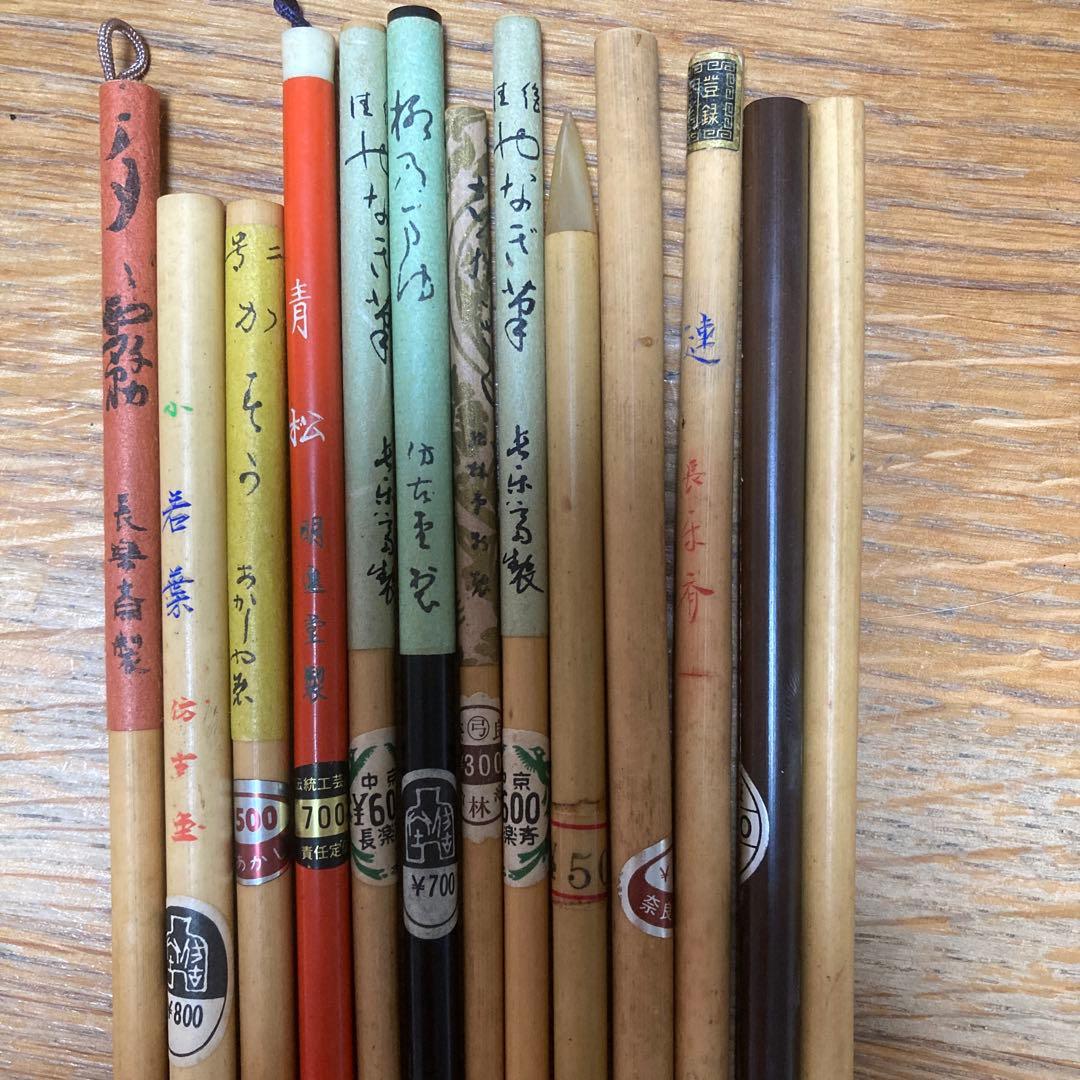 古筆　博文堂　明進堂　松林堂　みなせ　有馬筆