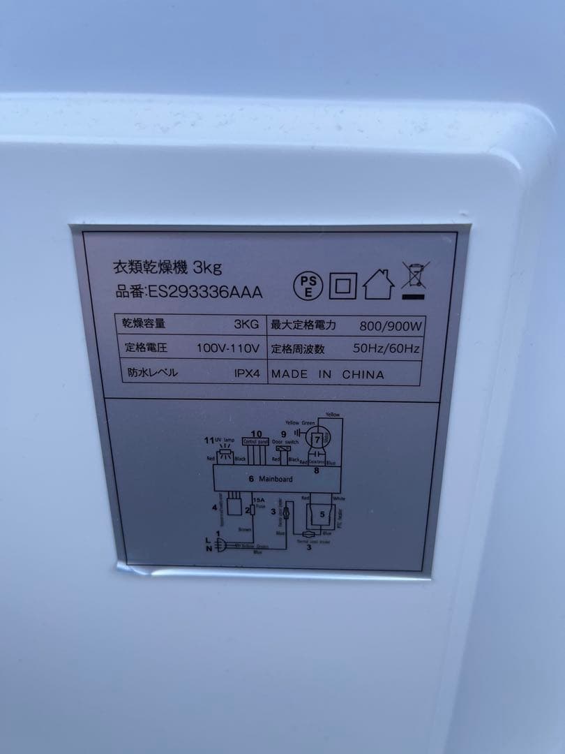 SENTERN 衣類乾燥機 3.0キロ Tên:ES293336AAA