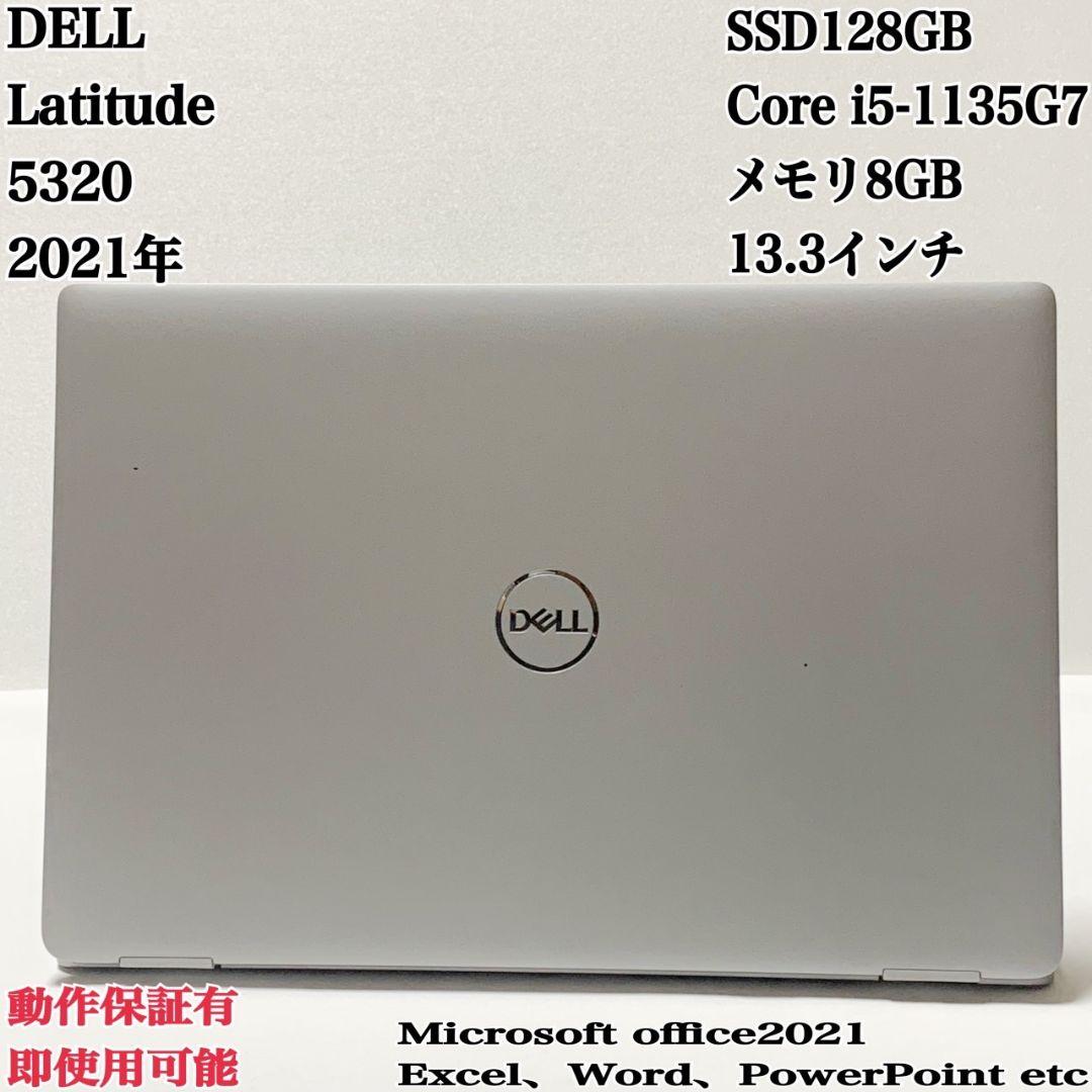【美品】DELL Latitude i5 2021年 メモリ8GB パソコンPC