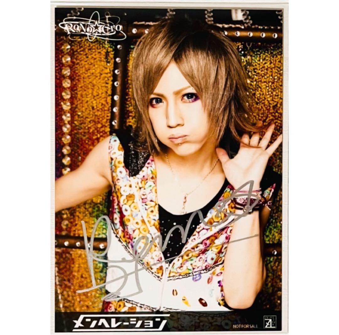 V系★RoNo☆Cro【メンヘレーション】直筆サイン入り★特典★ブロマイド★4枚