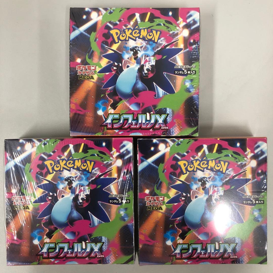 ポケモンカードゲーム インフェルノX 未開封シュリンク付×3BOX