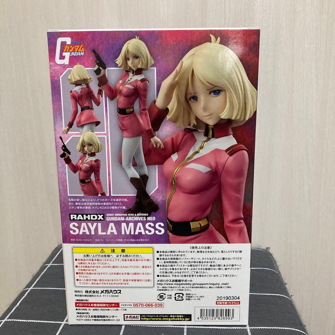 RAHDX SAYLA MASS フィギュア 1/8