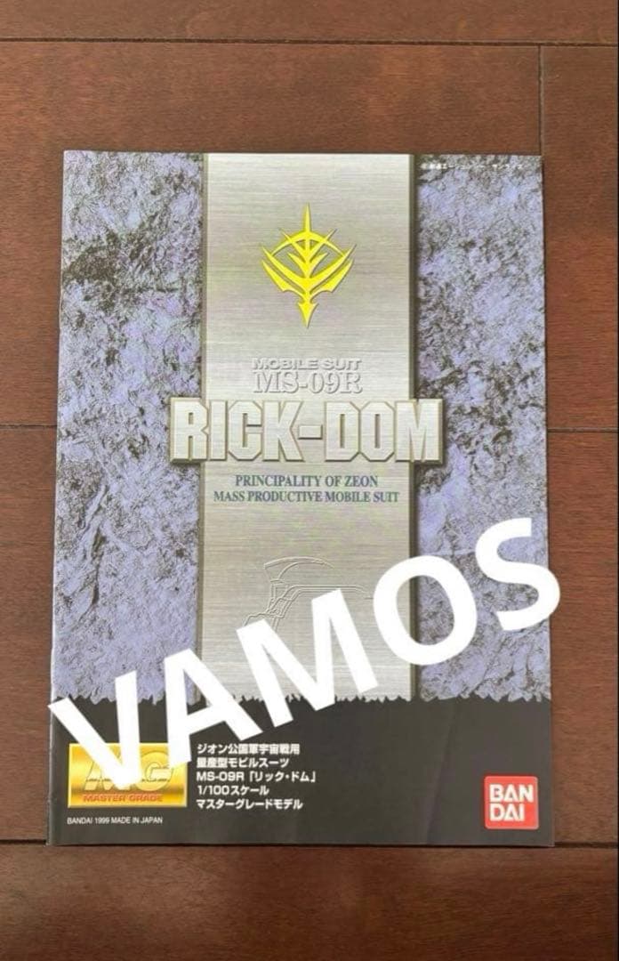Yousay MS-09R「リック・ドム」MS-O7B「グフ」完成品