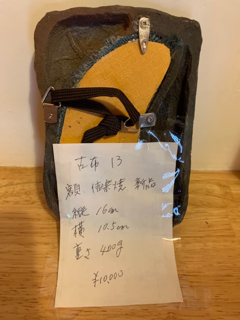 古布13　額　信楽焼　陶製　アート　美術品　壁掛け