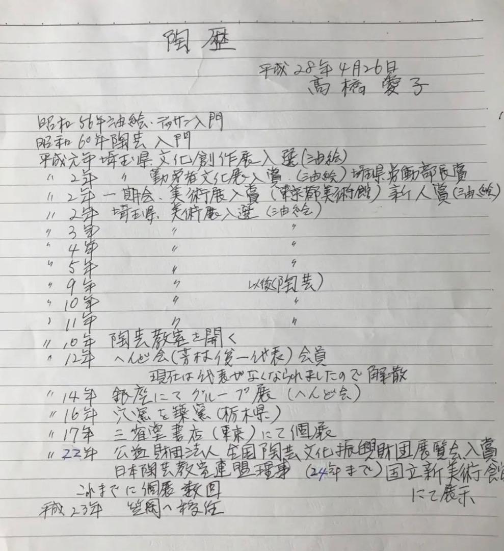 古布13　額　信楽焼　陶製　アート　美術品　壁掛け