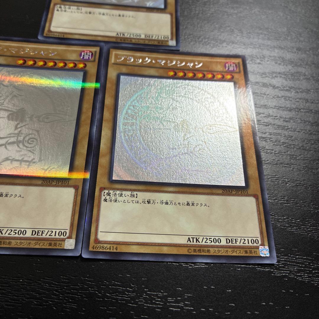 遊戯王　ブラックマジシャン ホログラフィックパラレルレア3枚